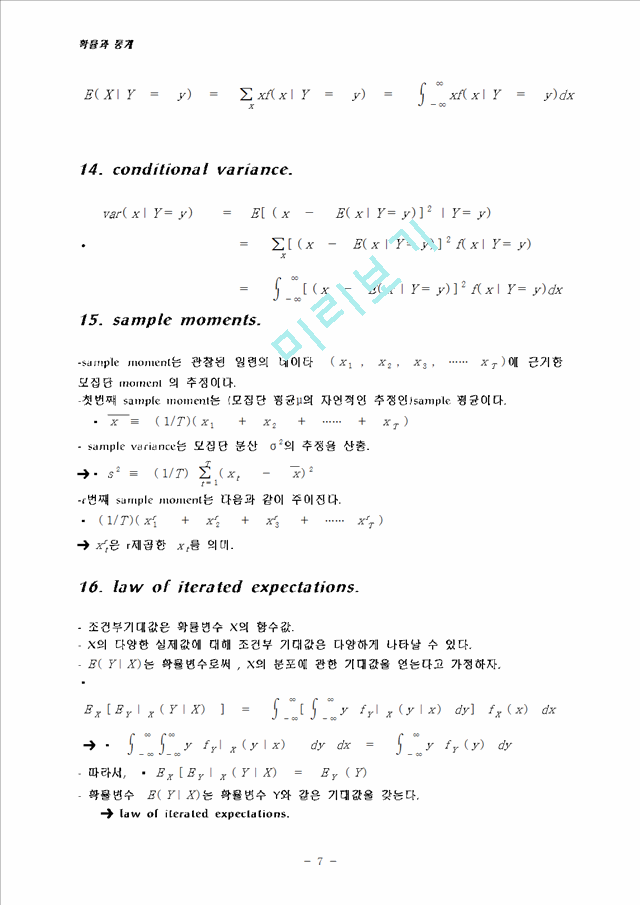 probability and statistics   (7 )